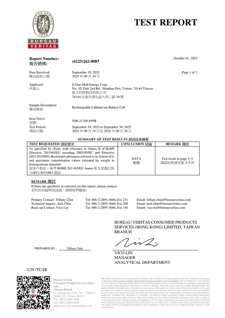 RoHS product certification information