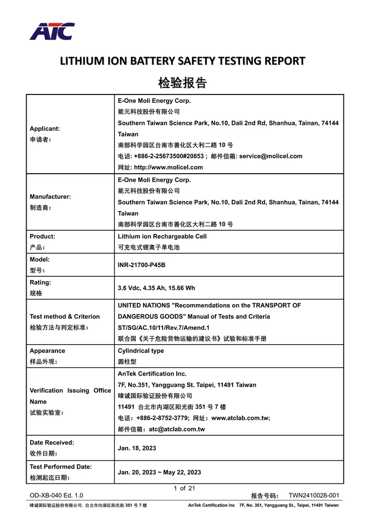 UN38.3 test data